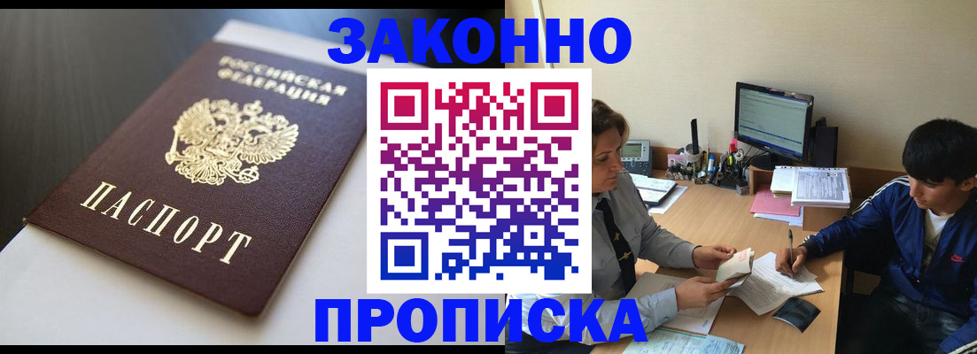 временная регистрация адрес в Северодвинске