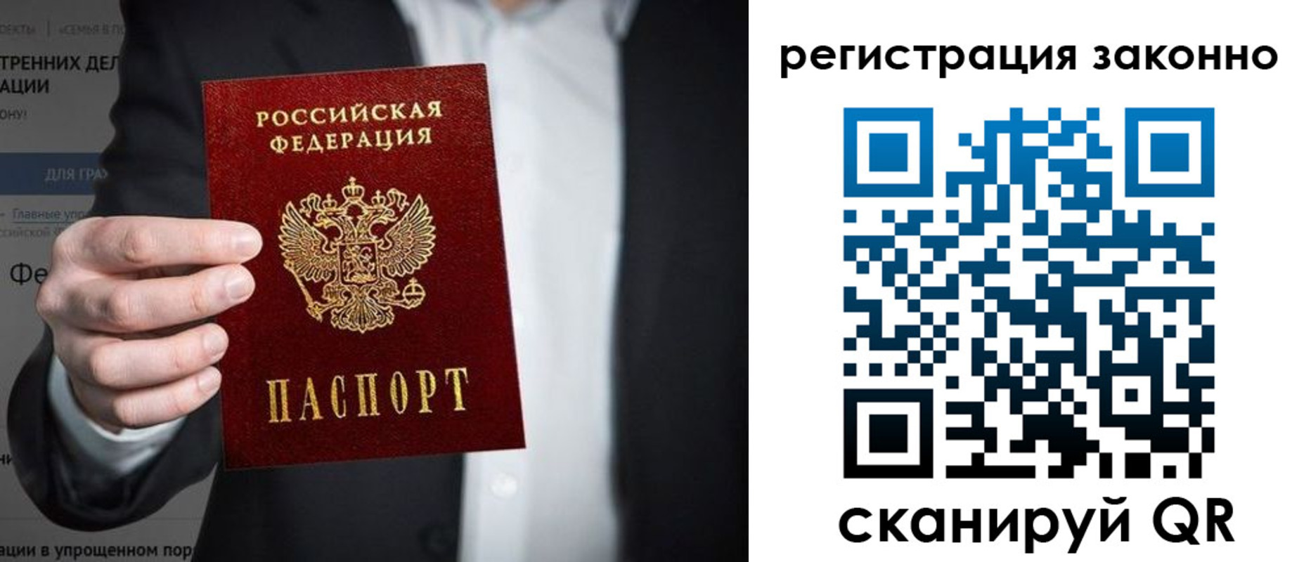 временная регистрация законно в Северодвинске