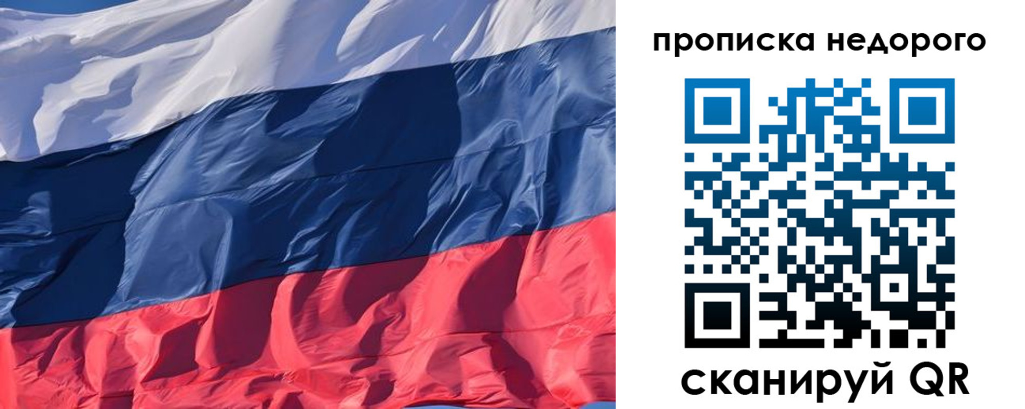 временная регистрация собственник в Северодвинске