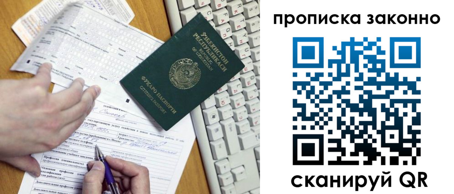 временная регистрация гарантия в Северодвинске