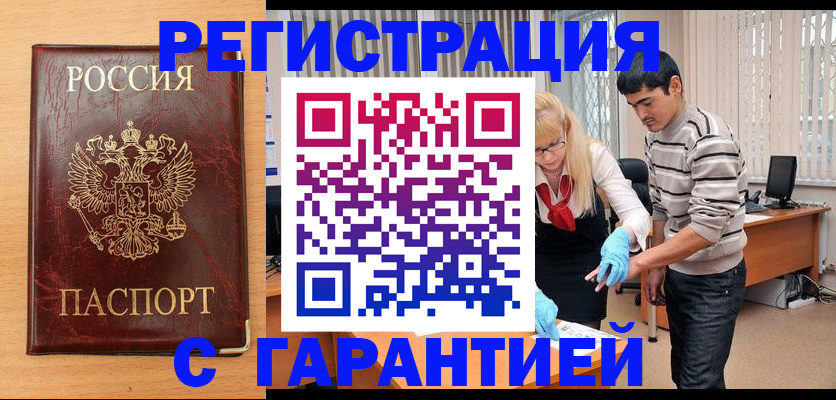 временная регистрация поиск в Северодвинске