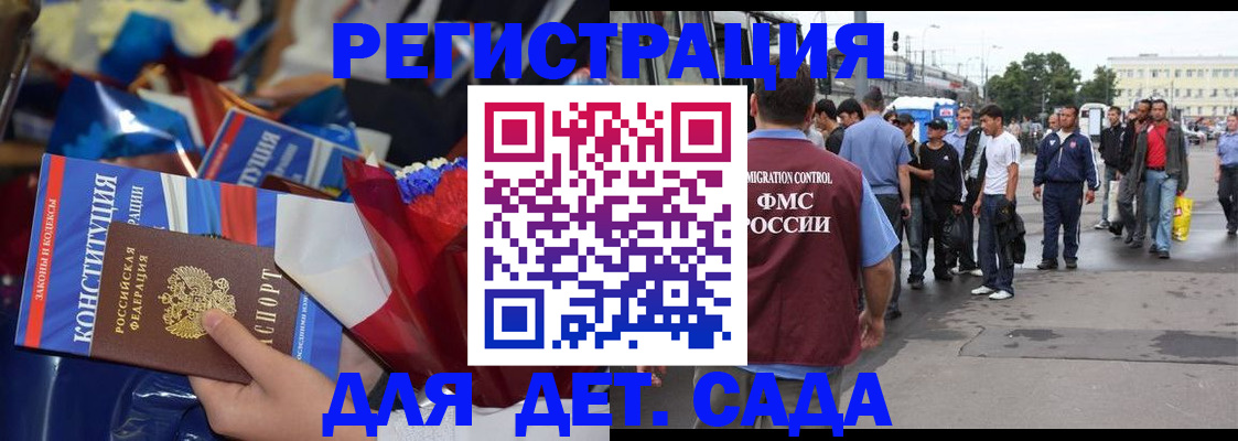 миграционный учет в Северодвинске